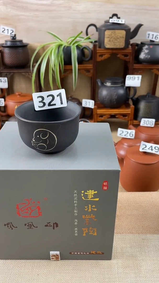默**闻 建水紫陶杯放漏 /A321