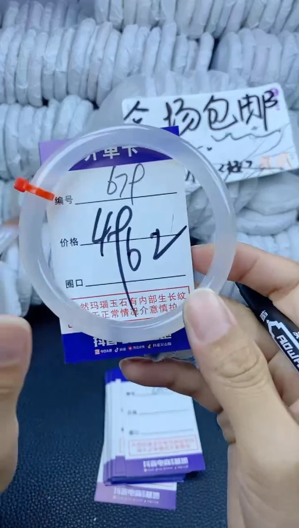 手镯玛瑙/玉髓未镶嵌679