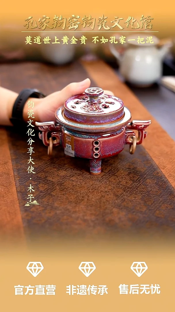 摆件孔家钧窑钧瓷欣赏-福在眼前