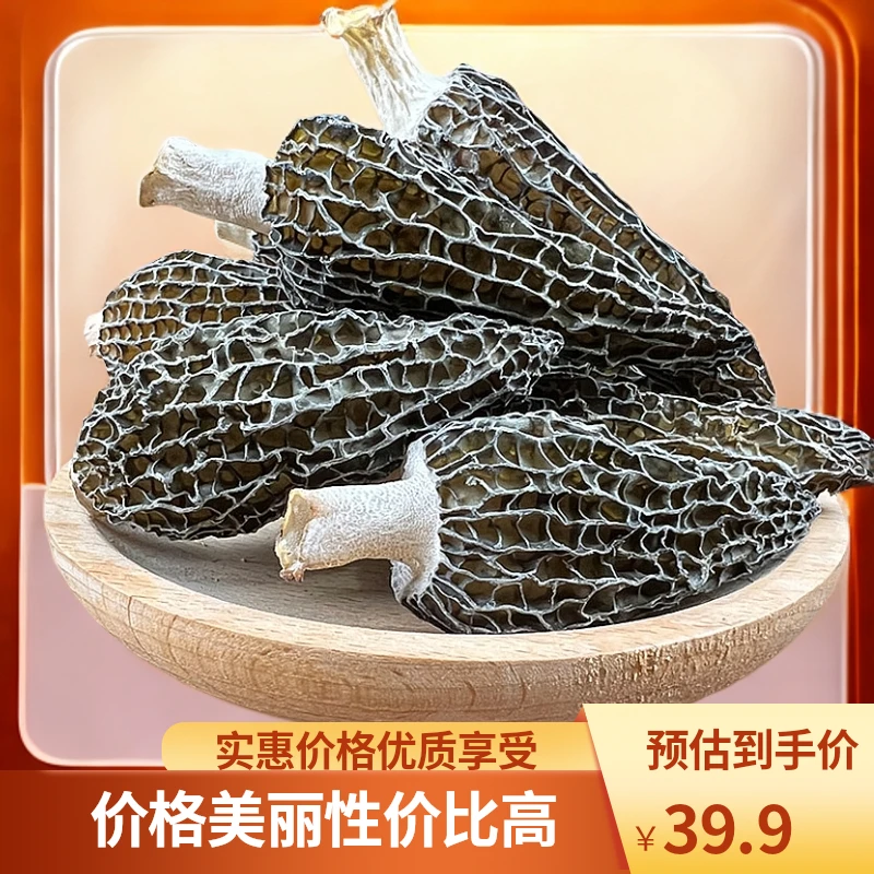 优质羊肚菌干货 肉质厚实 菌香浓郁 煲汤必备