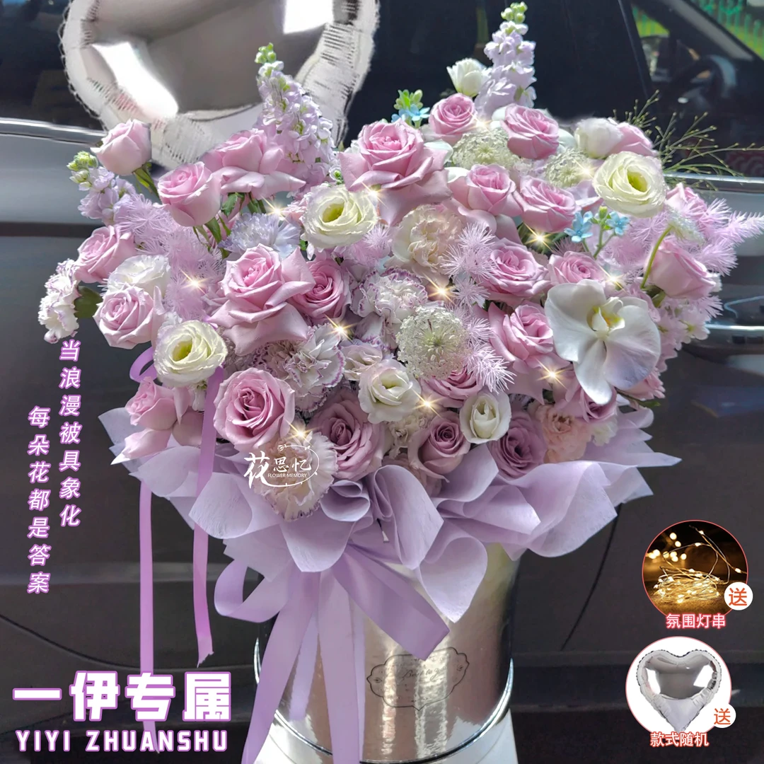 一伊专属·【25朵紫玫瑰1朵喷色蝴蝶兰混搭气球抱抱桶】送朋友恋人闺蜜长辈鲜花礼物花思忆同城配送小时达