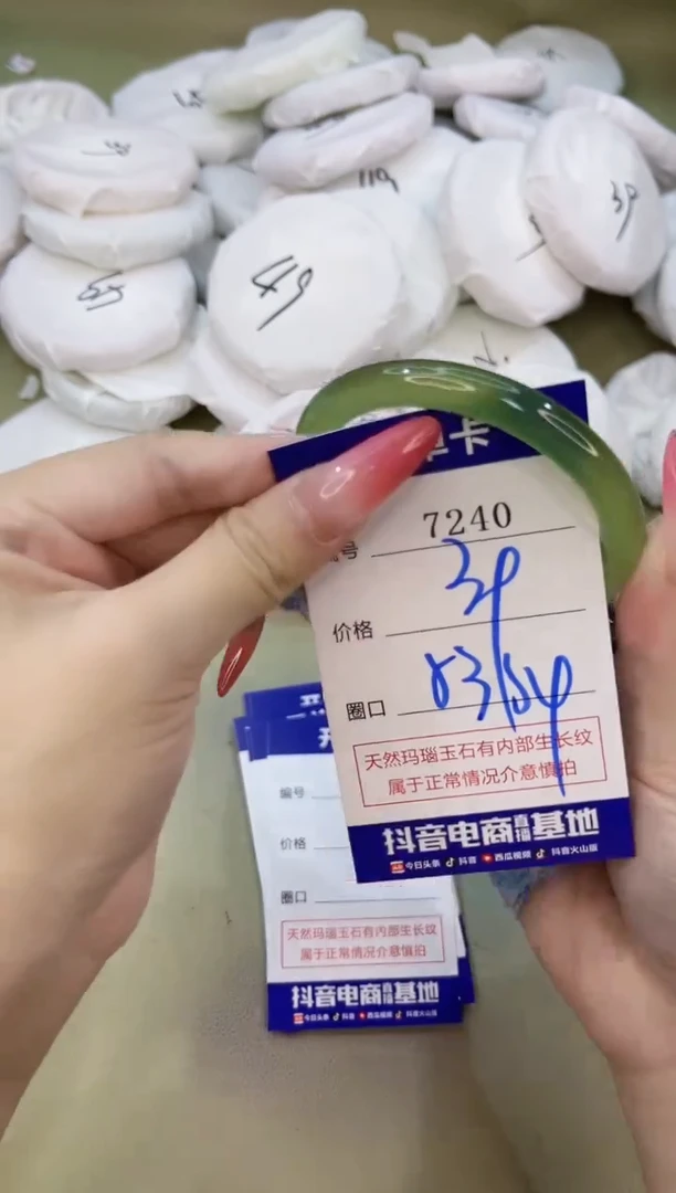 手镯玛瑙/玉髓未镶嵌7240