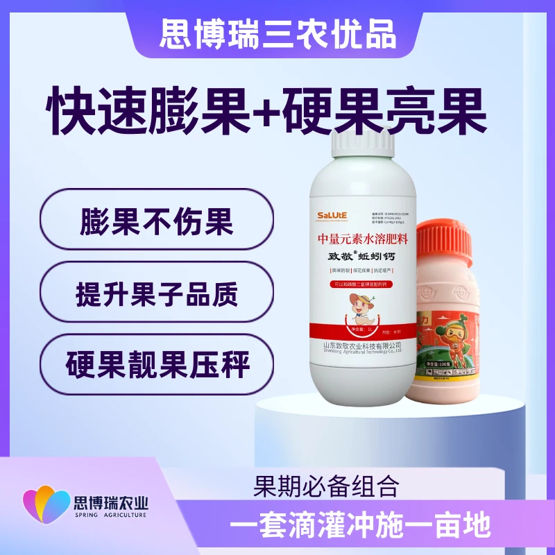 膨果巨冬丽，快速膨果+硬果亮果，提升品质水溶肥