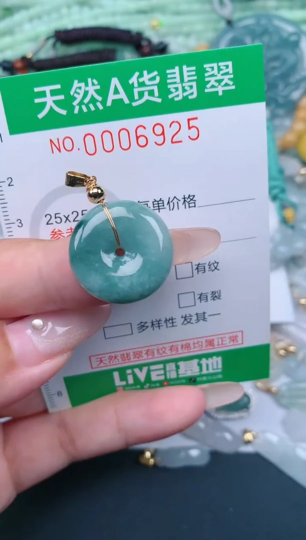 翡翠未镶嵌颈饰.0006925