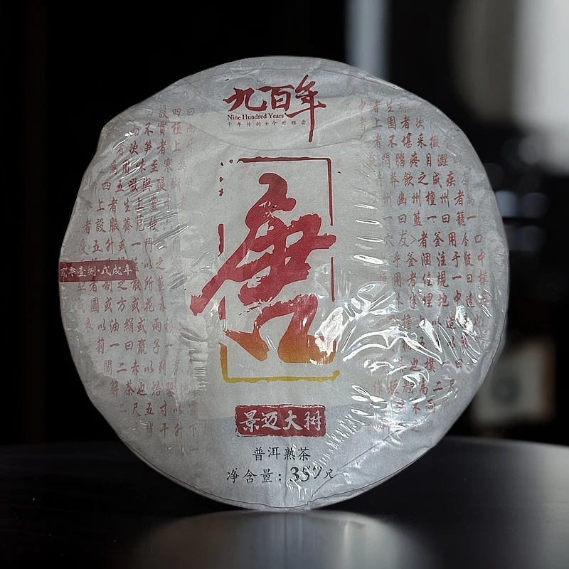 九百年 景迈大树唐普洱茶熟茶357克