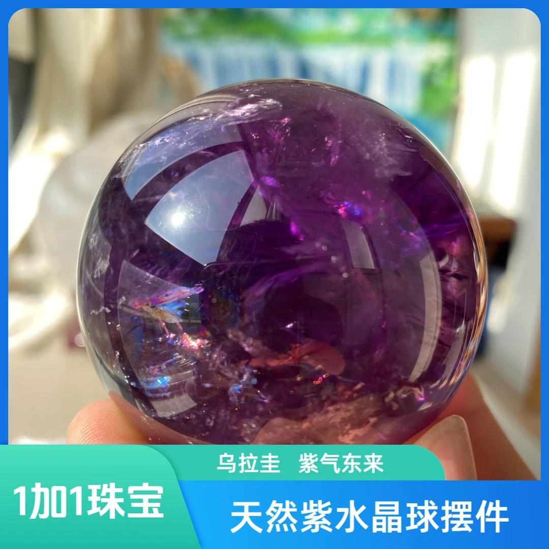 乌拉圭天然紫水晶球原石打磨居家办公店铺装饰摆件开业礼品礼物i4