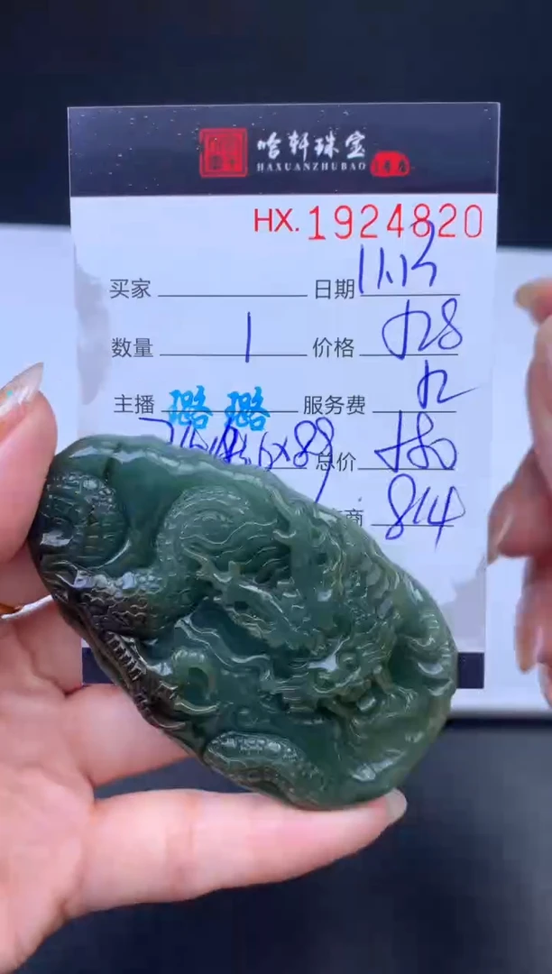 未镶嵌挂件翡翠哈轩 挂件1