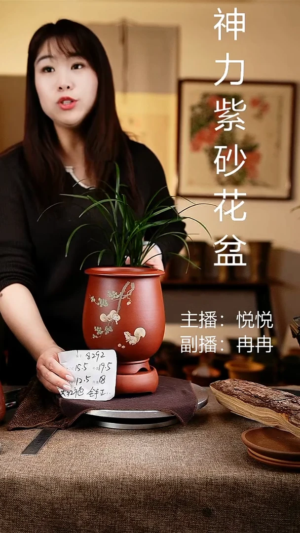 紫砂花盆花卉工艺8292+z原配