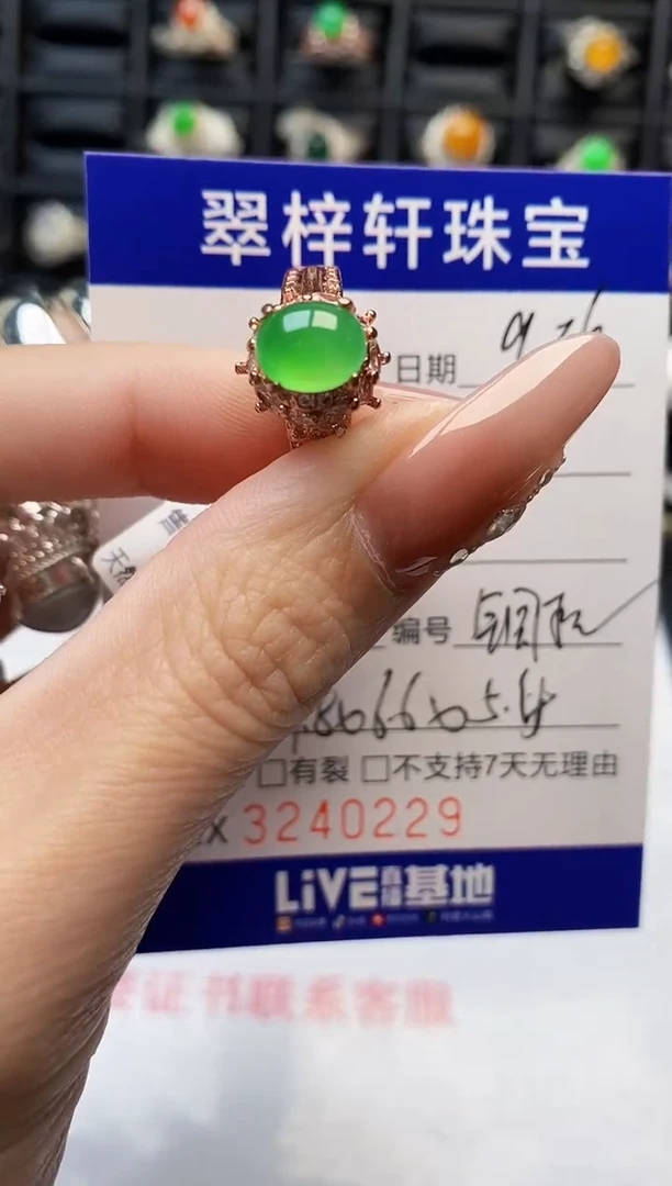 未镶嵌戒指翡翠0229