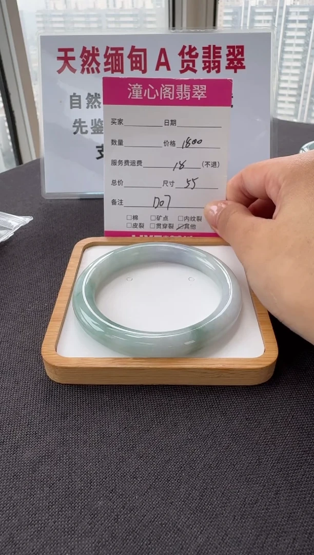 未镶嵌手镯翡翠55圈口 编码D07