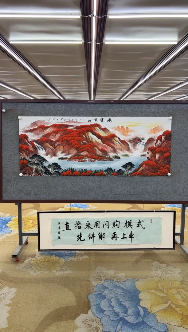 绘画绘画Y-刘雪红-小六尺-山水画