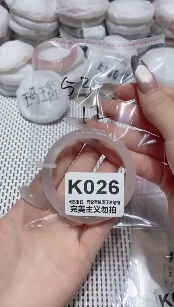 手镯玛瑙/玉髓未镶嵌53