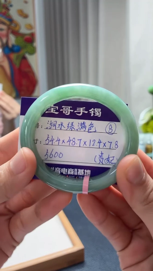 未镶嵌手镯翡翠翡翠手镯8号