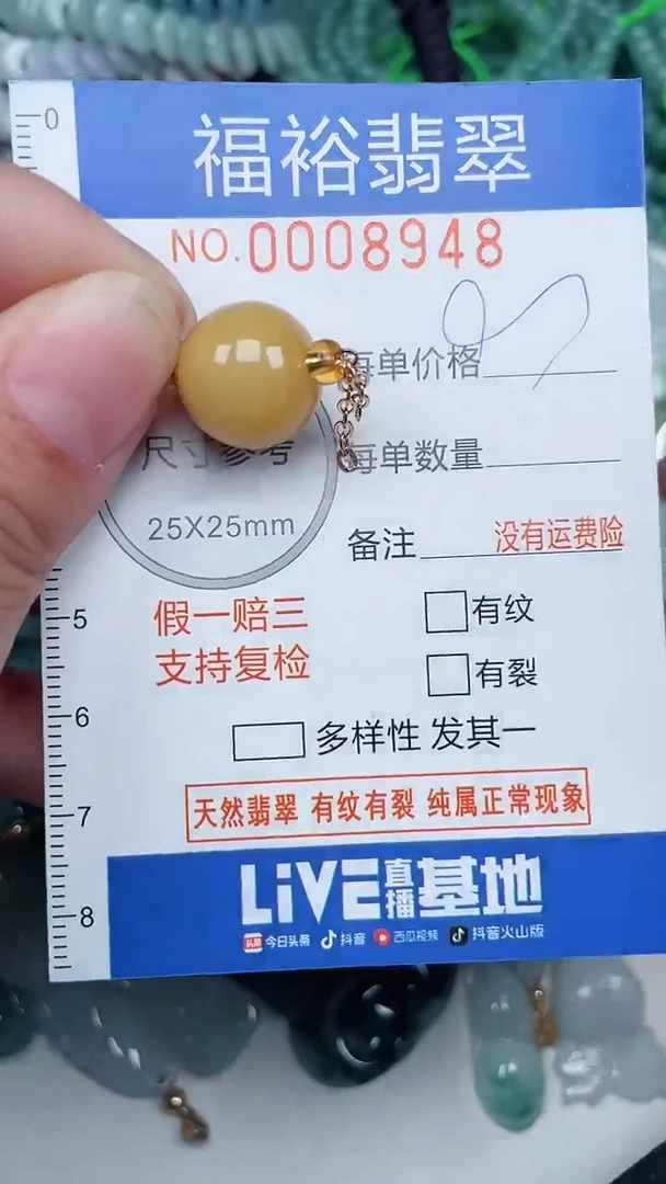 颈饰未镶嵌翡翠...0008948
