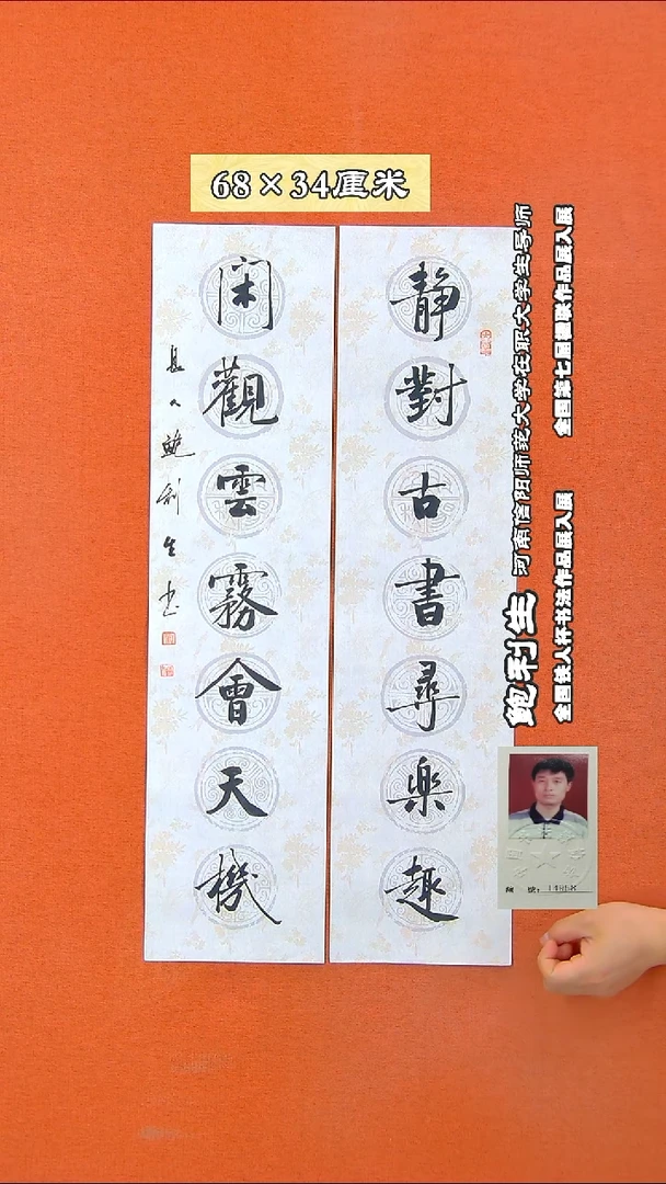 书法463D鲍利生书法作品