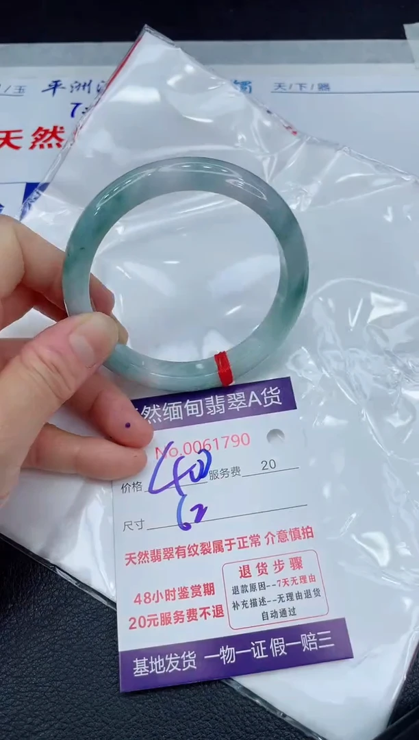 【闪购商品】翡翠手镯未镶嵌11111111