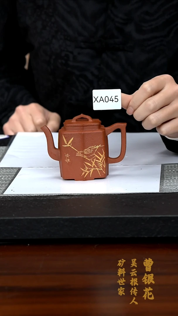 【闪购商品】紫砂茶壶XA045-0220HYC