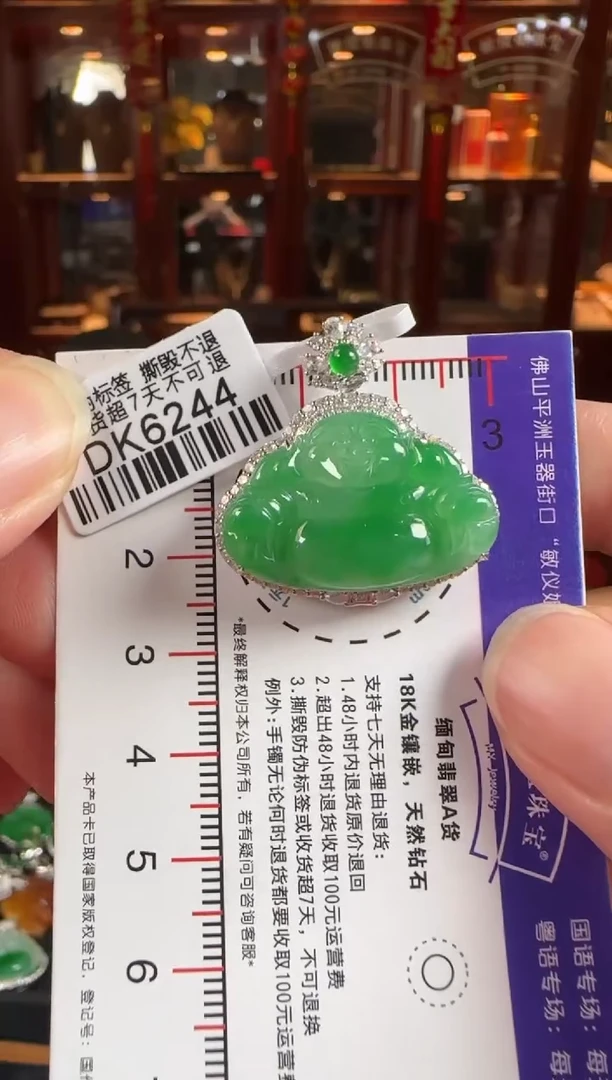 颈饰18K金镶嵌翡翠DK6244佛公