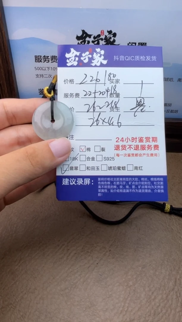 翡翠未镶嵌颈饰?**?505020336