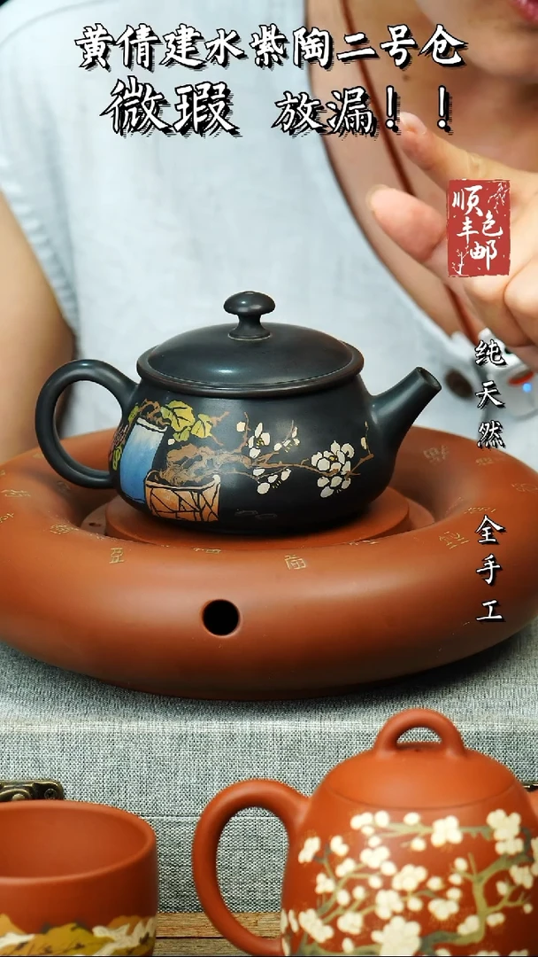 壶黄倩建水紫陶微瑕93