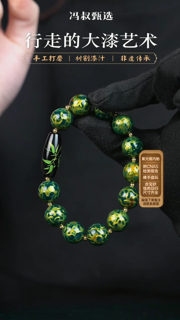 【闪购商品】【七巷大漆】云母绿千层筒珠-1.2（串）