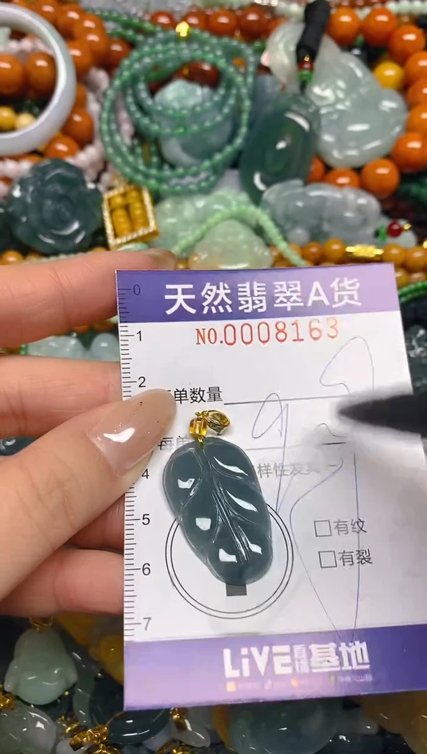 颈饰未镶嵌翡翠闪购0008163