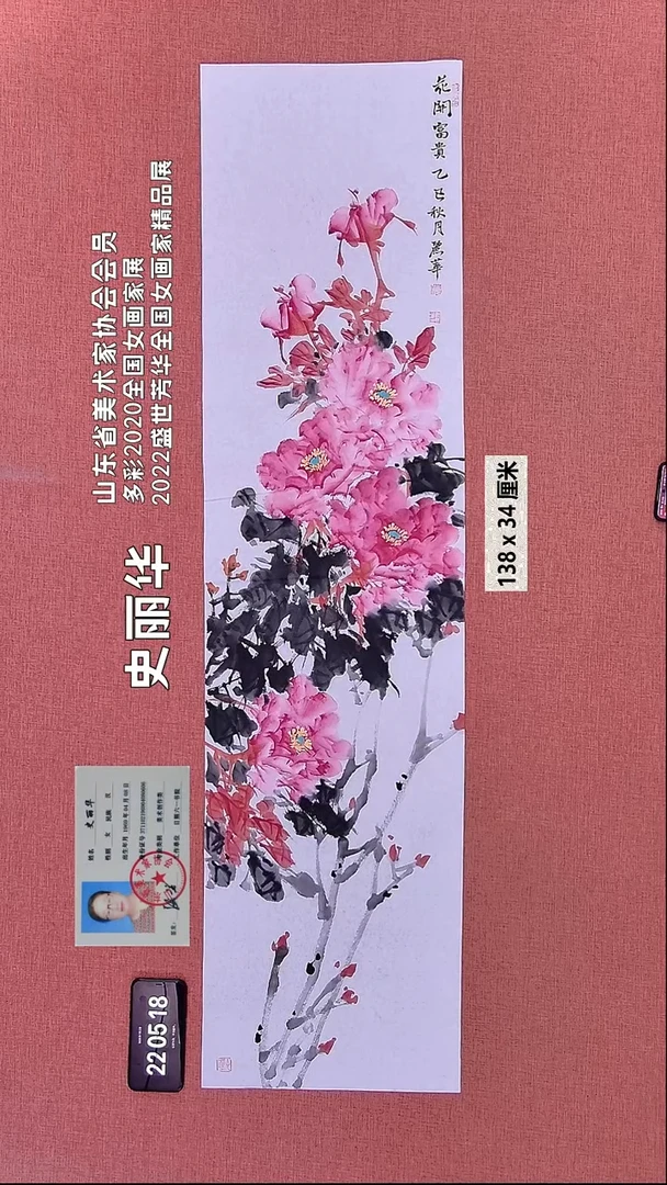书法165    史老师绘画作品