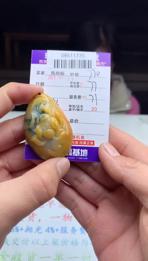 【闪购商品】定制翡翠未镶嵌天然A货翡翠（拍一发一）