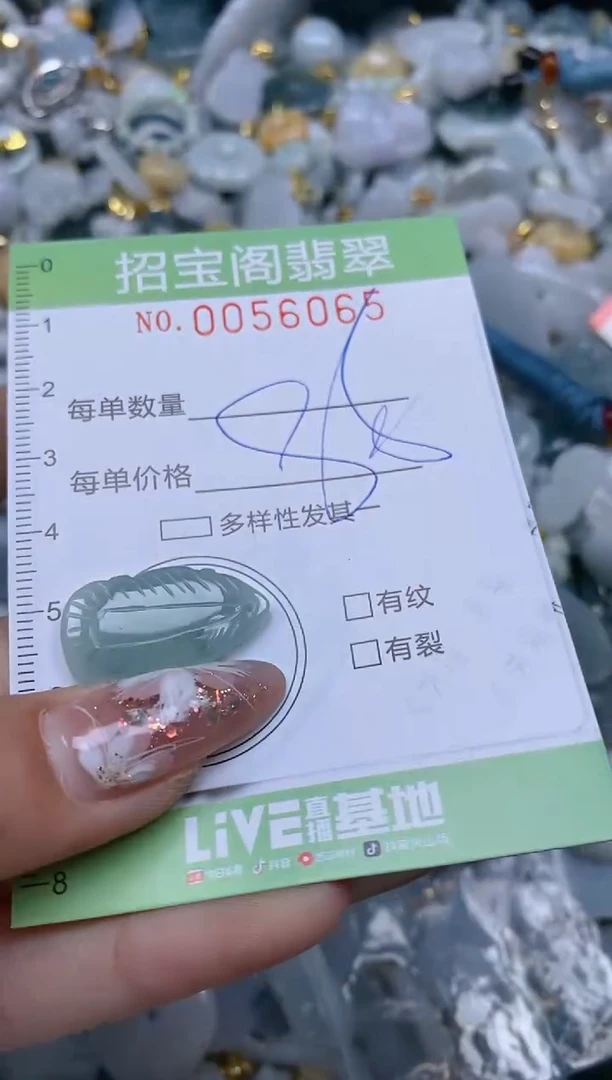 【闪购商品】翡翠颈饰未镶嵌闪购商品0056065