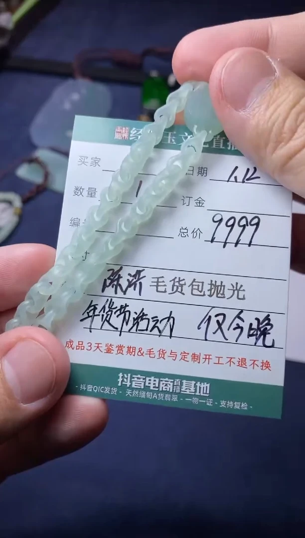 【闪购商品】定制翡翠未镶嵌手链