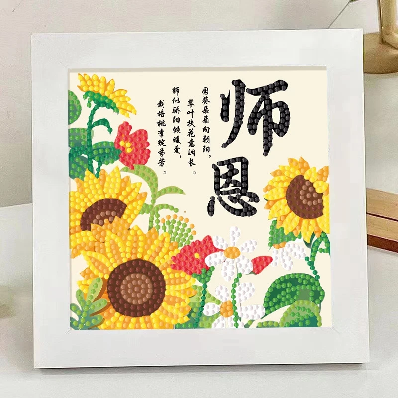 【6*9一套再送礼品袋】教师节礼品diy儿童手工粘贴摆台送老师辛苦
