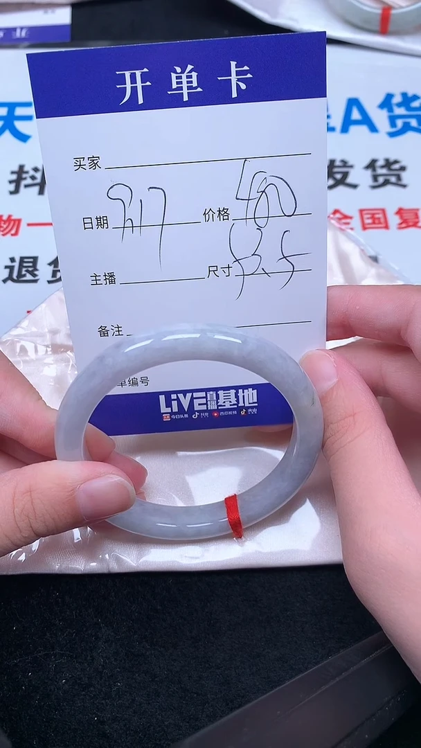 未镶嵌手镯翡翠.