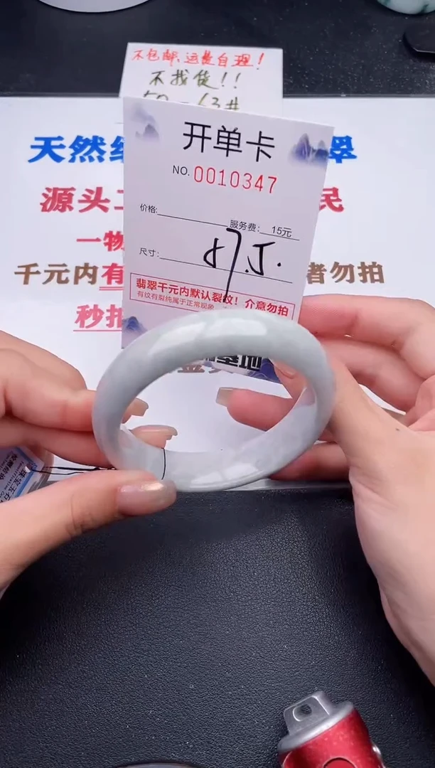 未镶嵌手镯翡翠47