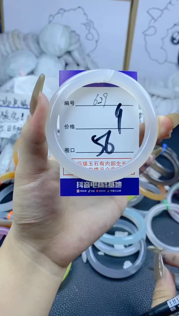 手镯玛瑙/玉髓合金629