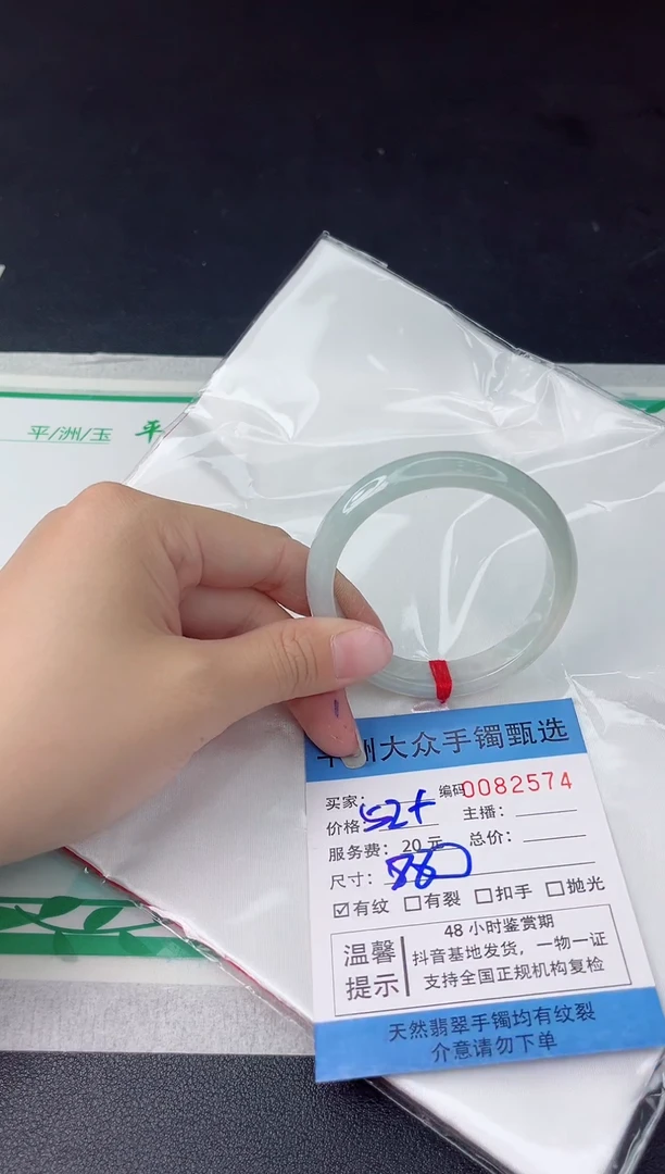 【闪购商品】翡翠手镯未镶嵌翡翠手镯