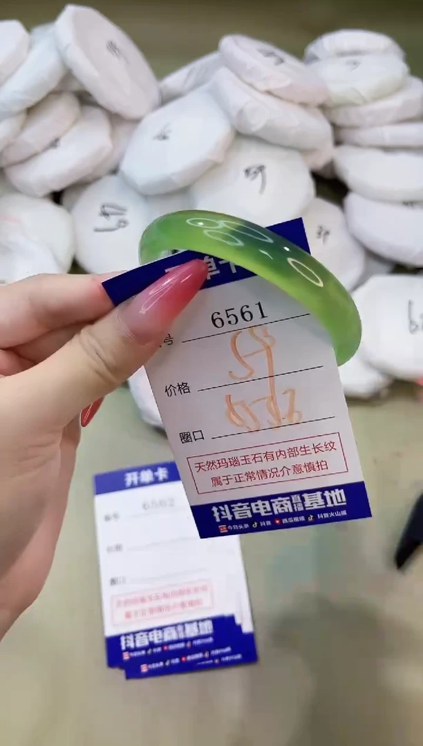 手镯玛瑙/玉髓未镶嵌6561