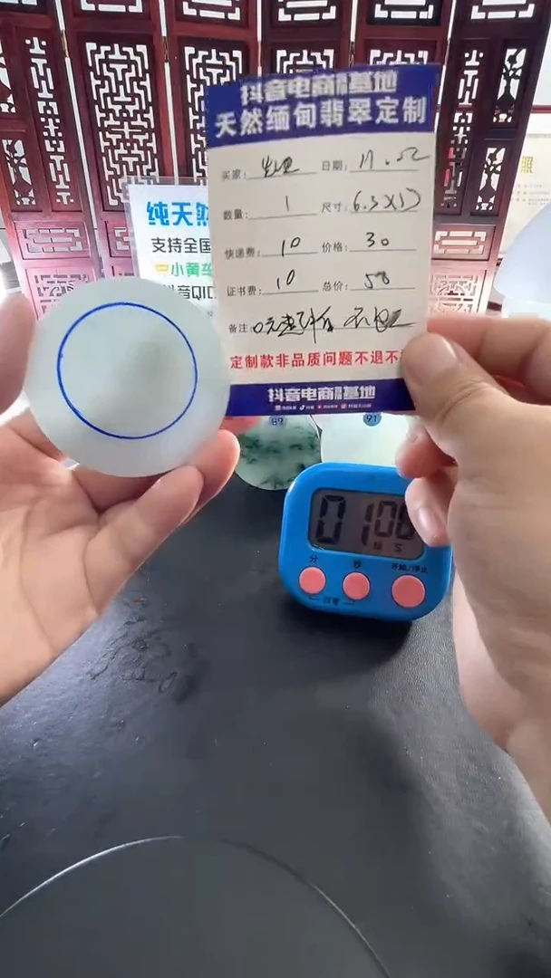 未镶嵌定制翡翠090000000