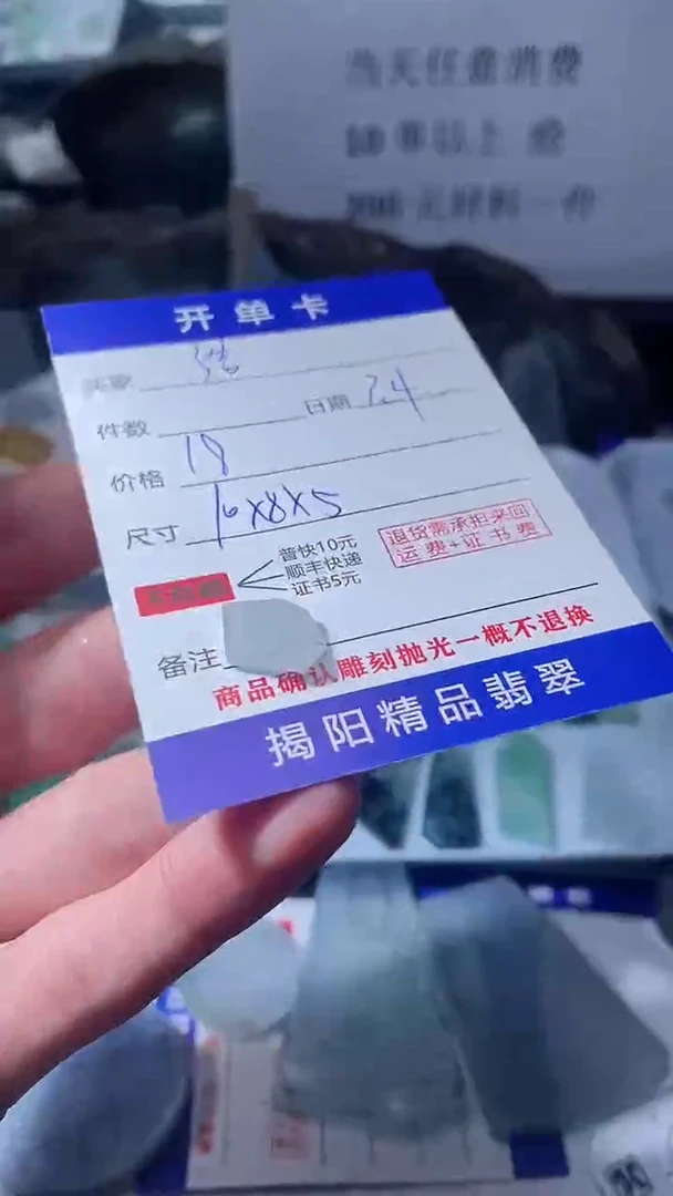 【闪购商品】定制翡翠未镶嵌翡翠边角料