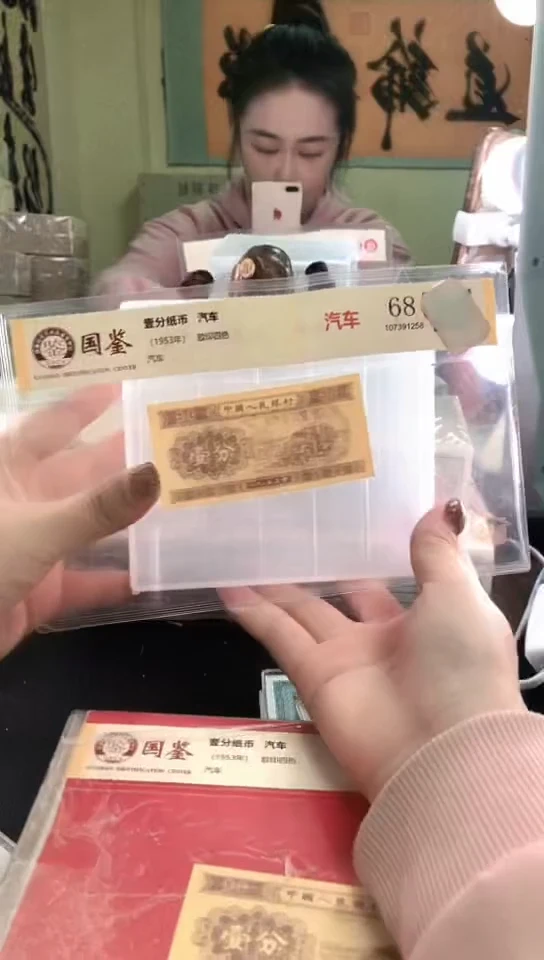 1953壹分单张 国鉴评级-5-D-AL-