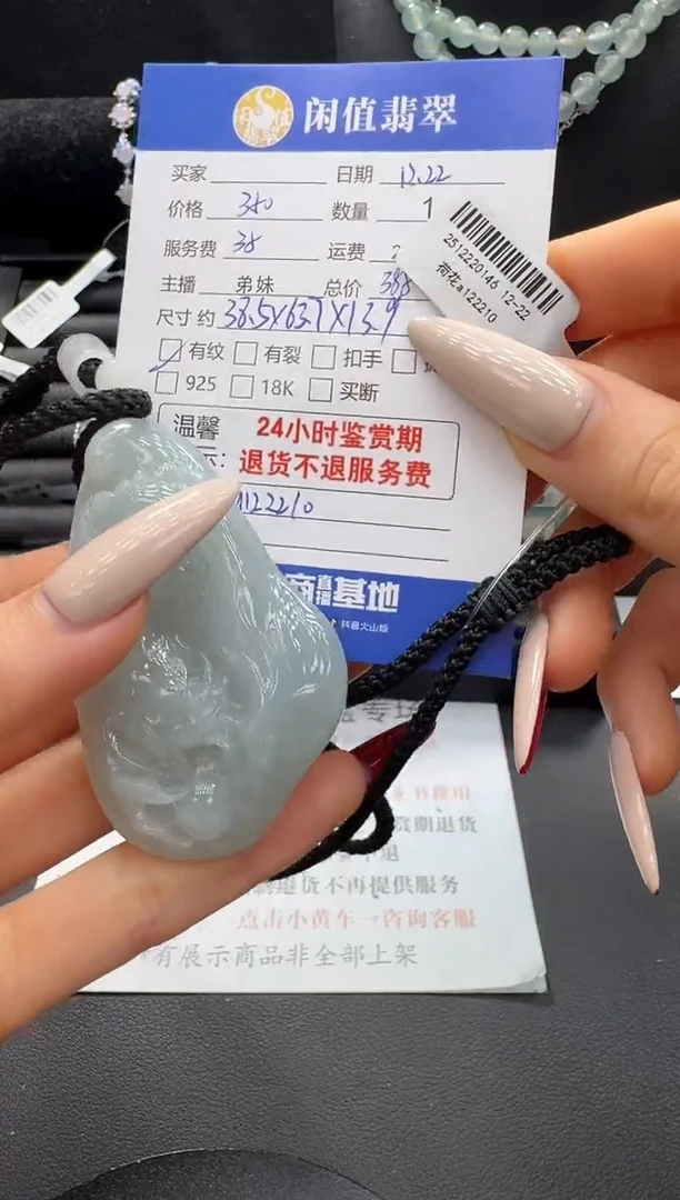 未镶嵌挂件翡翠翡翠挂件