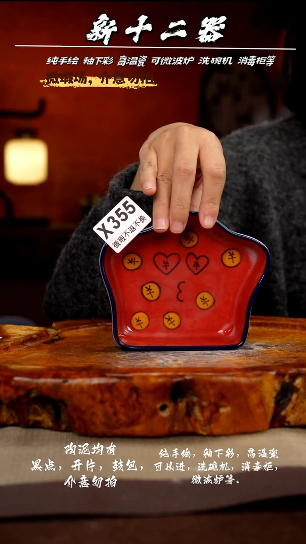 其他WX355新十二器瓷器