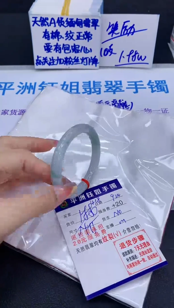 未镶嵌手镯翡翠1111