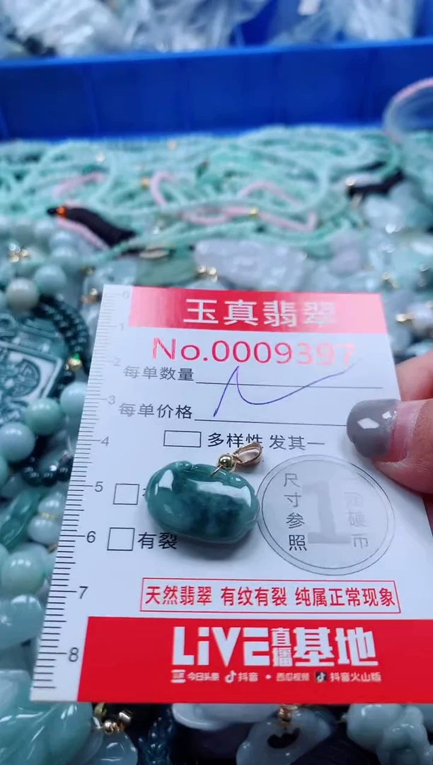 吊坠(不含链)未镶嵌翡翠9397