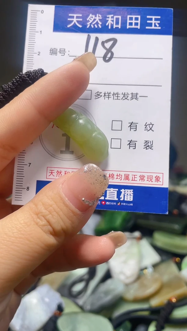 颈饰未镶嵌和田玉118