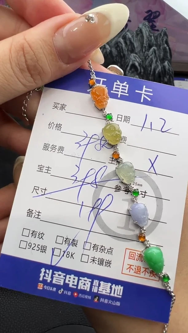 18K金镶嵌手链翡翠杰****づ手链-5568