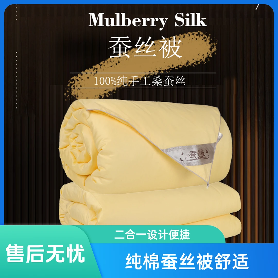 桐乡手工纯棉蚕丝被二合一四季子母被拉链款纯手工桑蚕丝加厚冬被