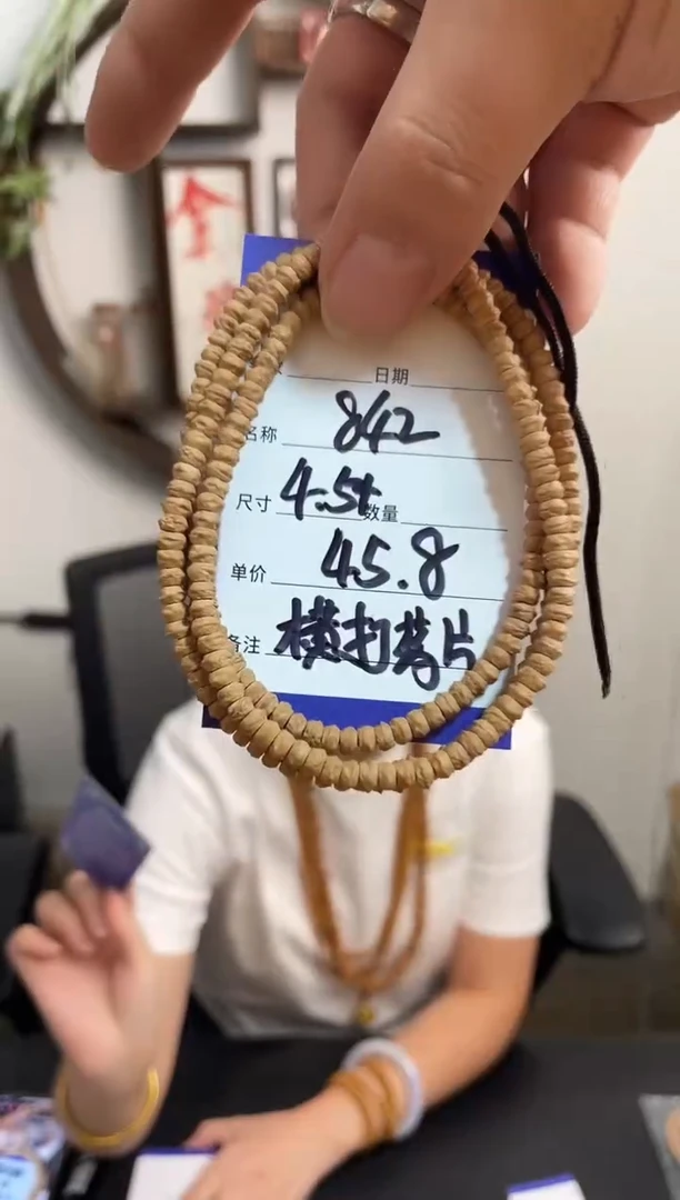 手串柏香籽/百香籽842横打药片