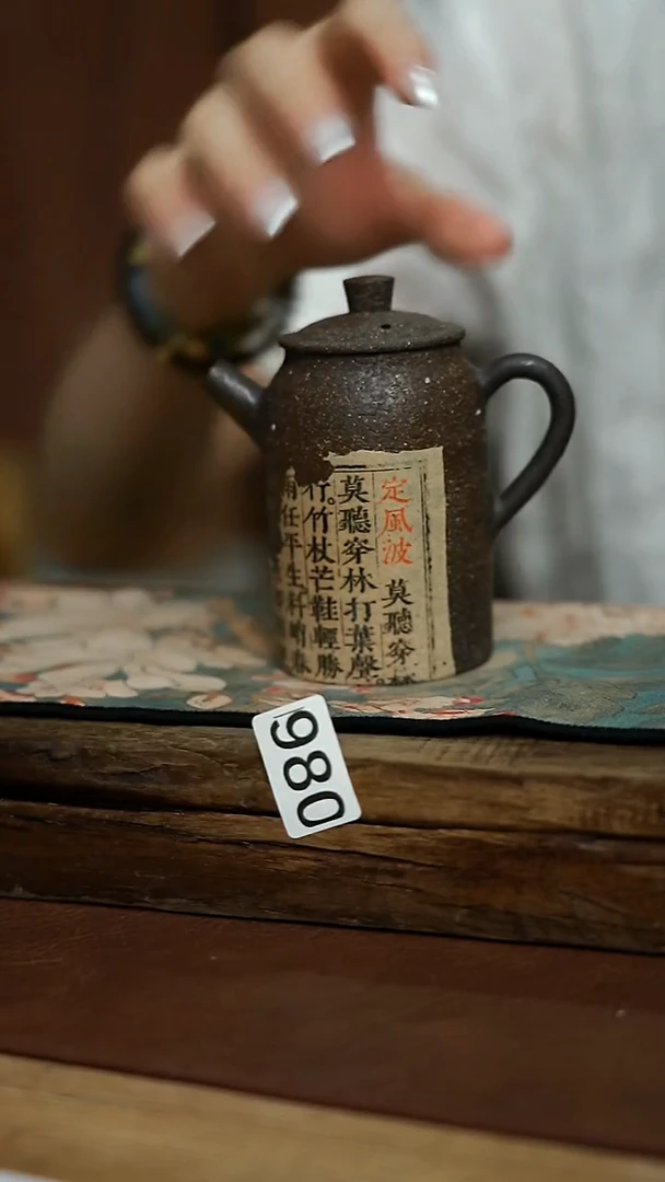 福利！！设计师系列 真璞造物 壶