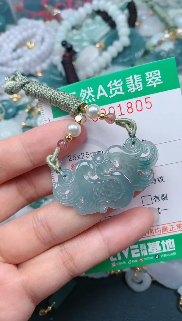 颈饰未镶嵌翡翠.0001805