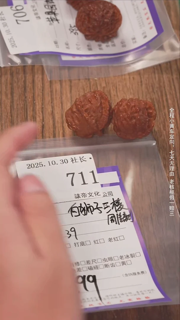 把件文玩核桃嚒*哒諘帝文化711白狮子三棱雕刻